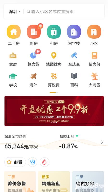 Q房网