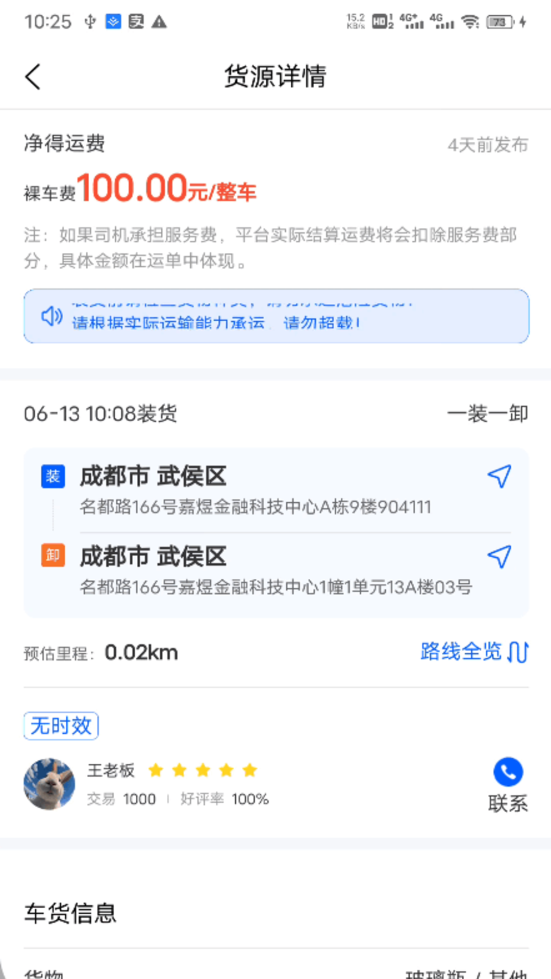 共运宝