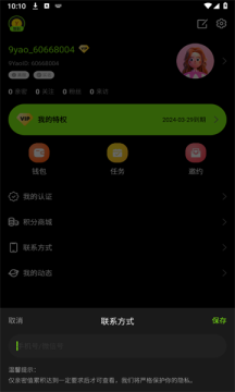 九幺9.1免费版