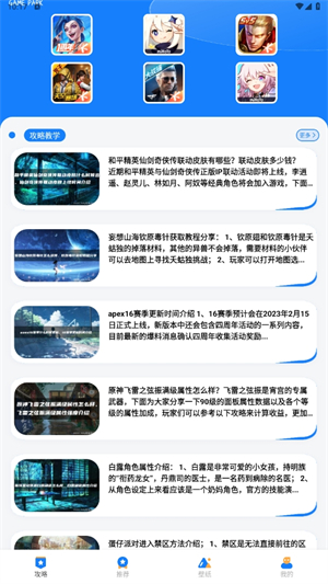 游创工坊