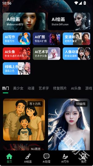 AI绘画工厂
