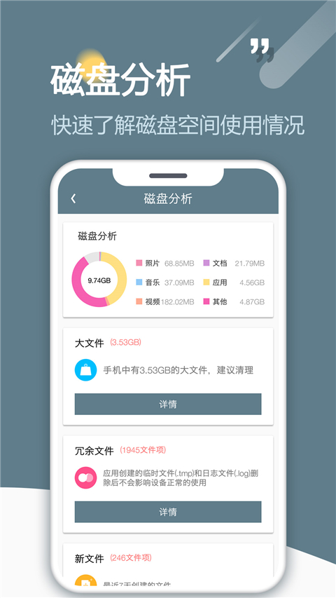 re管理器手机版