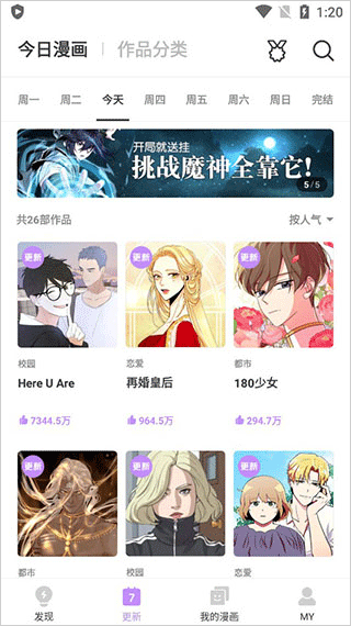 咚漫漫画正版