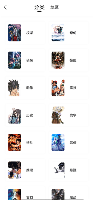 包子漫画官方正版