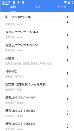 网芸免费音乐