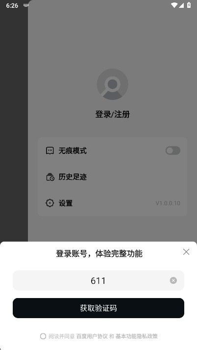 TizzyAI手机版下载