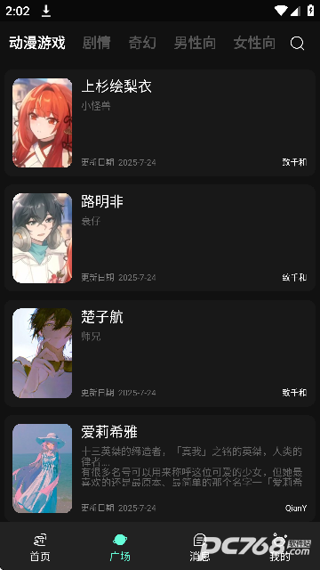 幻象灵域