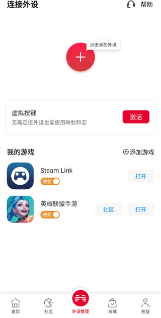 北通游戏厅app安卓版