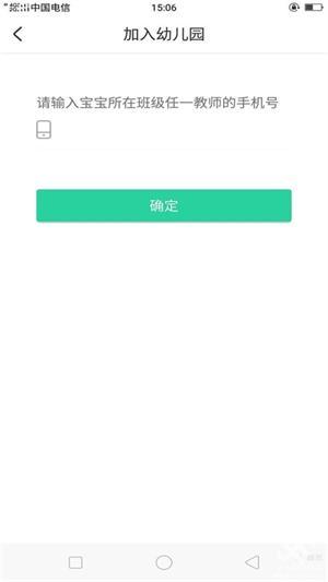 智慧树家长版