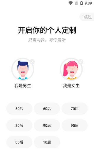 蜻蜓fm谷歌版图片2