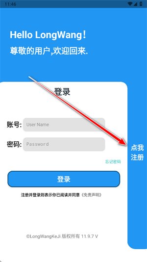 隆网软件库