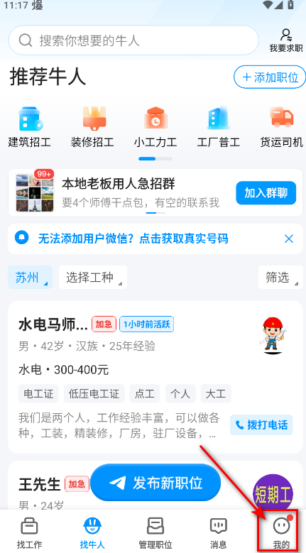 鱼泡网招工免费平台