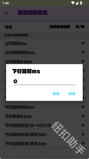 绝情联名弱网