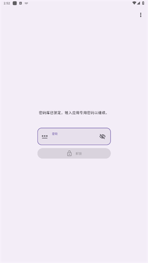 Keyguard