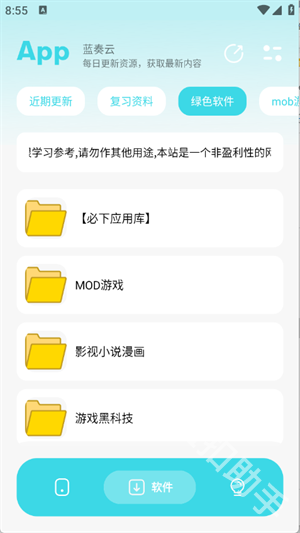 应用宝库2.0