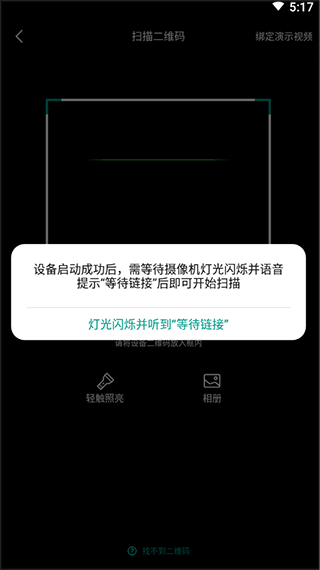 小蚁摄像机旧版安装