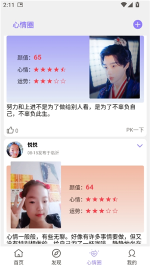 识颜AI测颜值