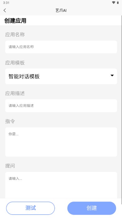 艺爪助手