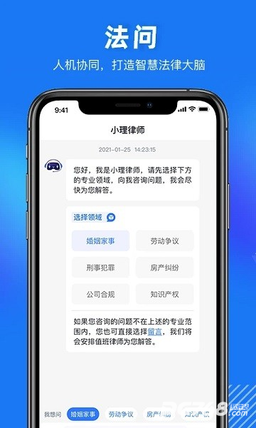 得理法搜