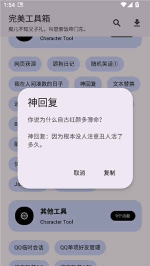 完美工具箱
