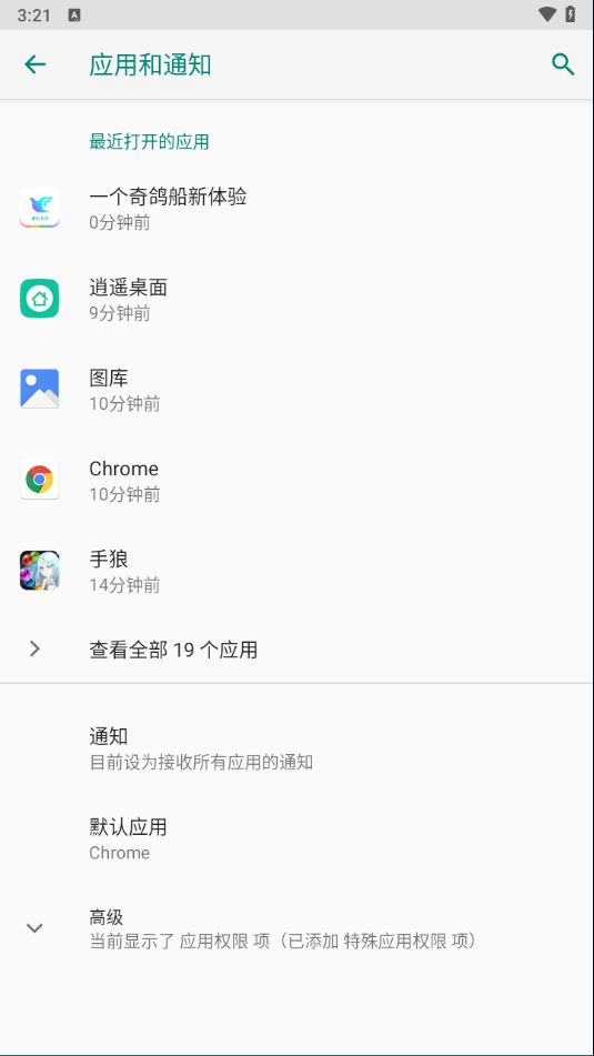 一个奇鸽