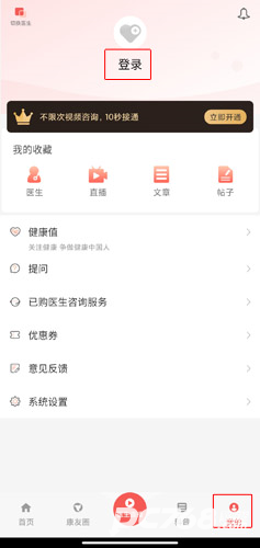 人民好医生