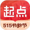 起点中文网app