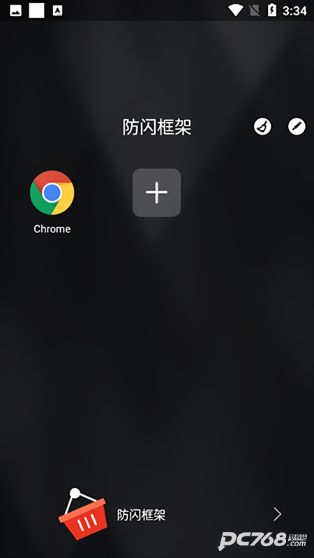 安逸防闪框架