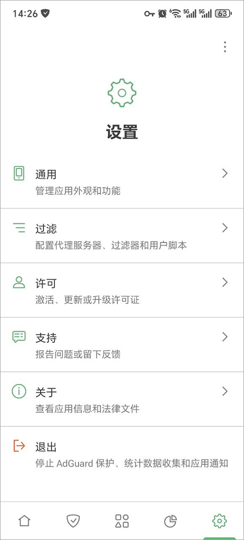 AdGuard
