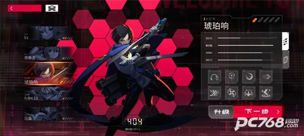 苍翼混沌效应