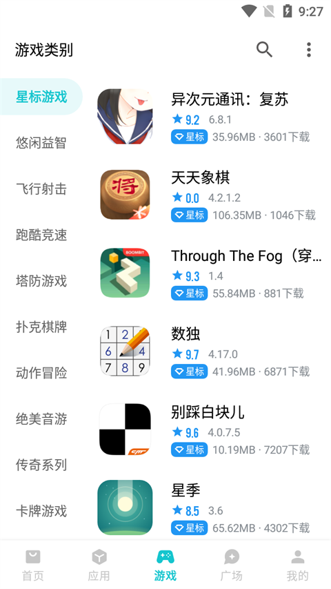 奇妙应用官方正版