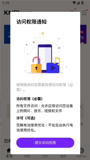 kmplayer手机播放器