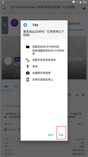 米坛社区bandbbs表盘自定义工具