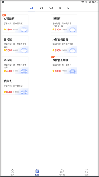 北京北方驾校