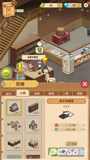 爷爷的早餐店