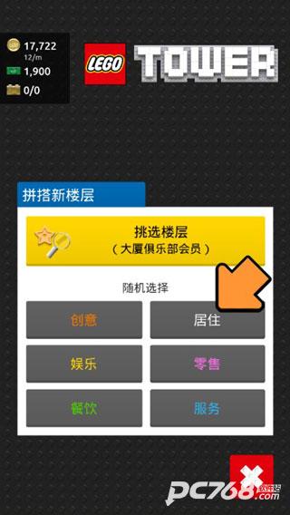 乐高塔手游