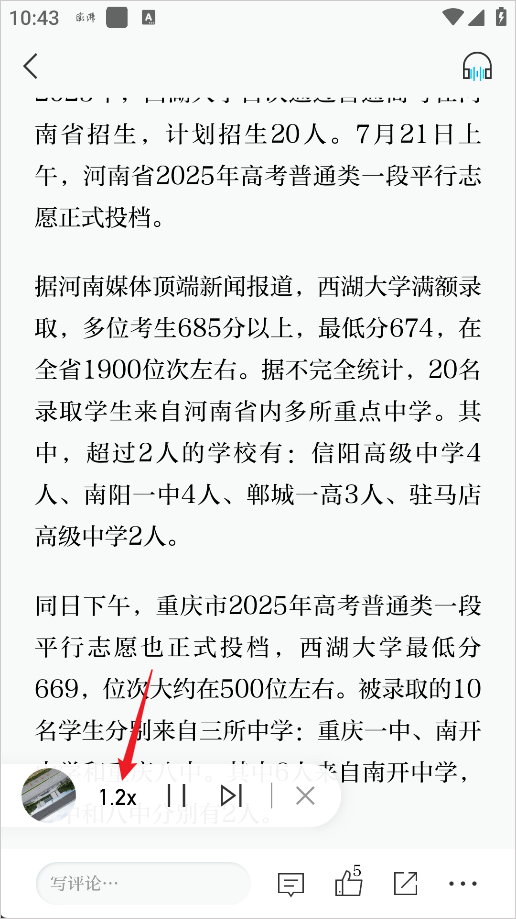 澎湃新闻官方版