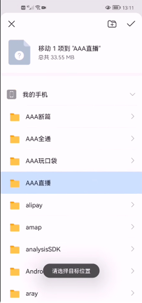 MyBoy模拟器