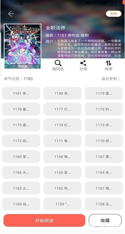 搜漫