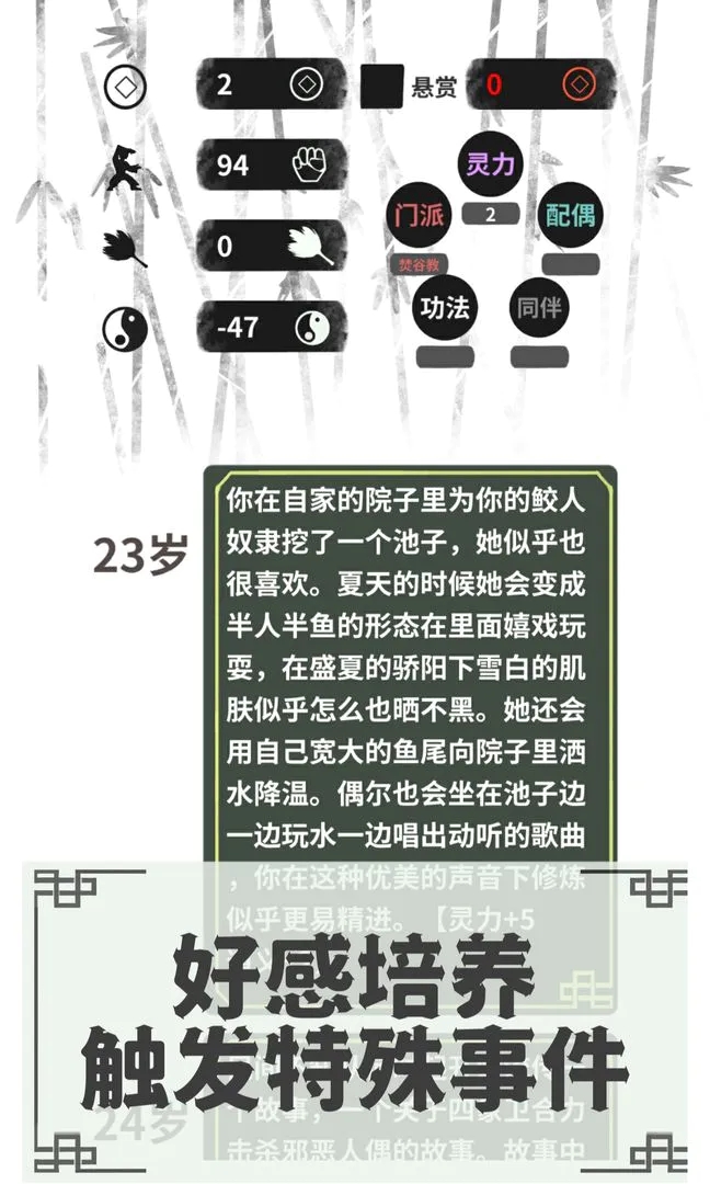 伏魔人偶转生模拟器内置菜单