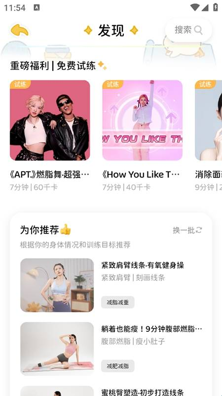动起来鸭减肥