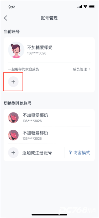 好轻体脂秤