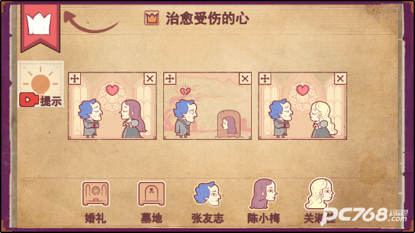 故事创说人