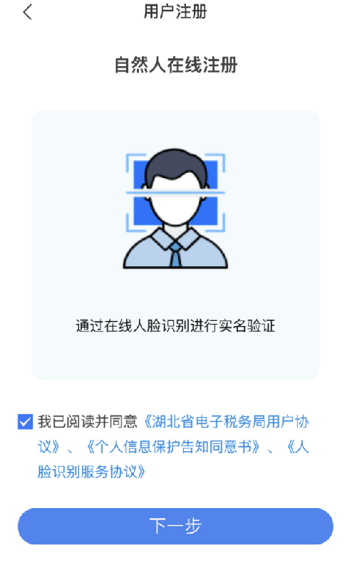 电子税务局