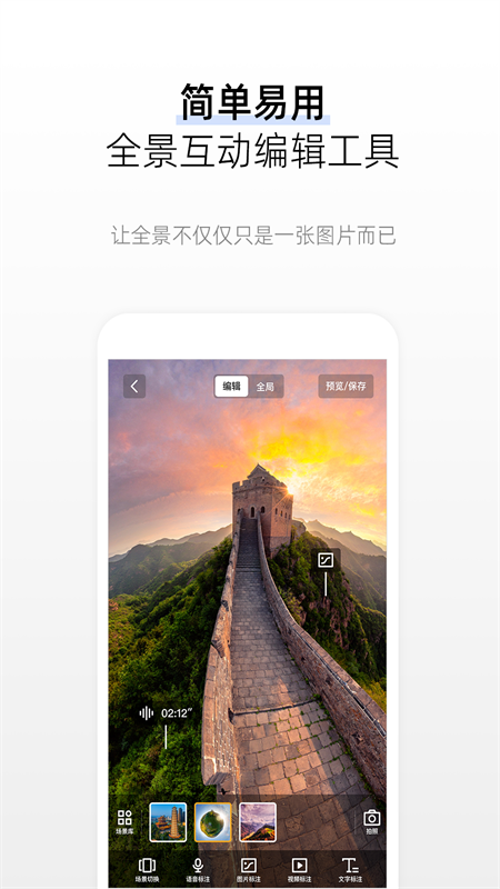 720云全景