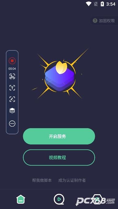 小触控连点器