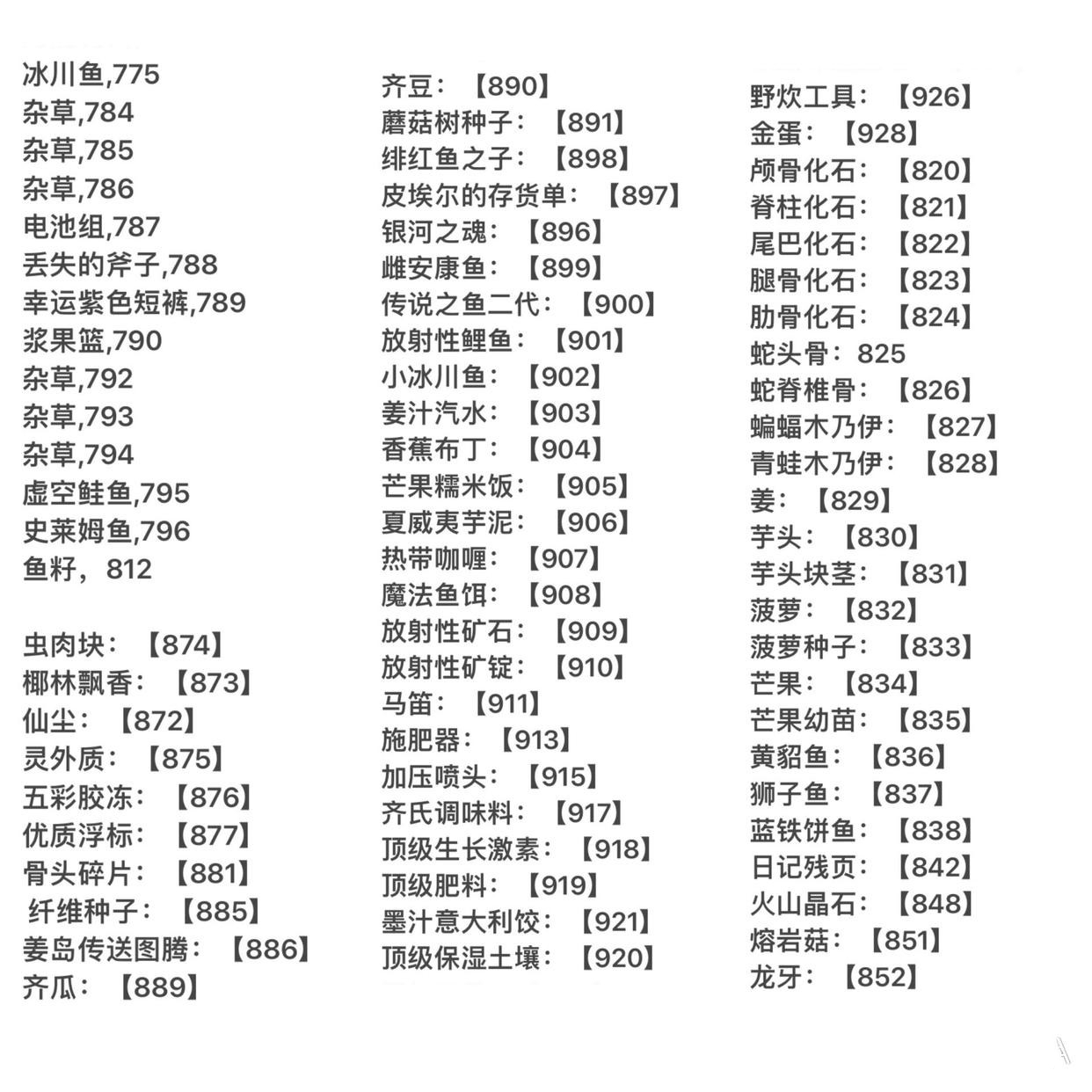 星露谷物语1.6汉化版
