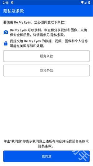 Be My Eyes
