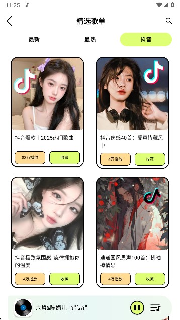 熊猫音乐