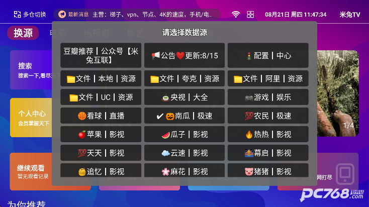 星球放映